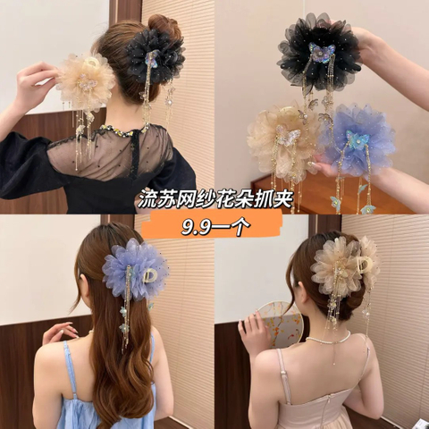 Spring/Summer Versatile Tassel Flower Shark Hair Clip